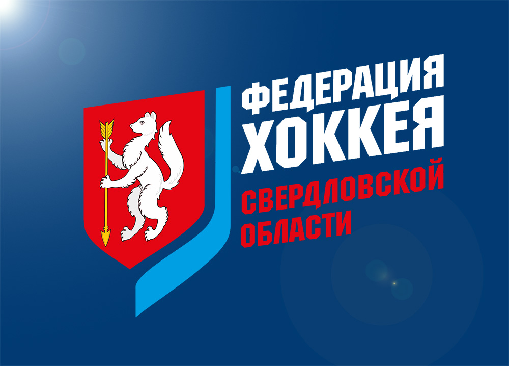 27.12.2022 2022-12-27 ХК Сбер (Екатеринбург) - Инфорс (Екатеринбург). Прямая трансляция