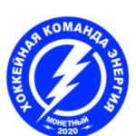 Энергия (п. Монетный)