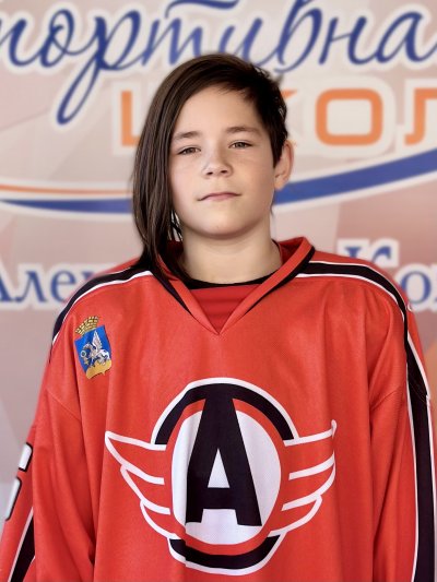 Демахин  Дмитрий  Витальевич