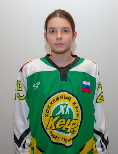 Курникова  Полина  Александровна