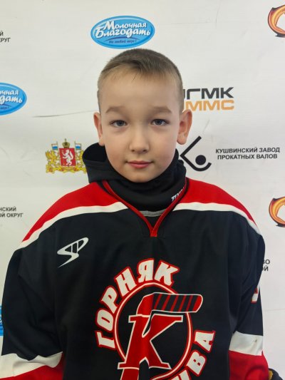 Боев  Егор  Сергеевич