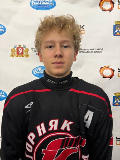 Еремин  Григорий  Романович