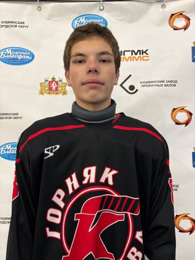 Усольцев  Макар  Игоревич